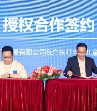 企业动态 叮当猫参加大湾区IP动漫品牌对接会并现场签约！
