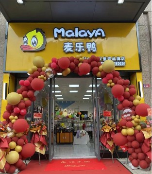 麦乐鸭童装汕尾海丰店盛大开业啦 祝贺生意兴隆 财源滚滚！