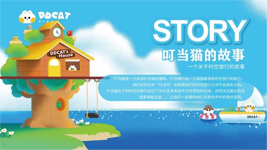叮当猫：萌趣IP 温暖陪伴 点亮童年每一刻！