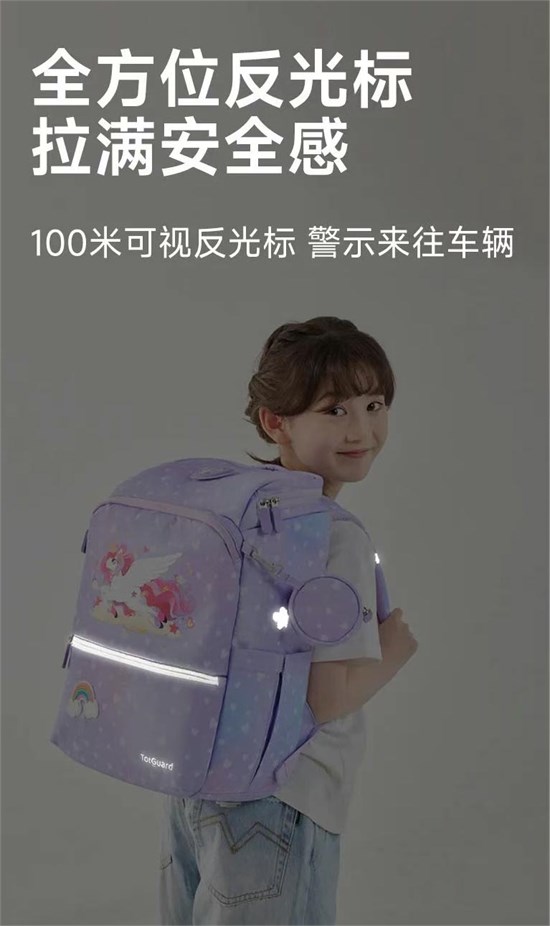 护童新品 让童年“轻装上阵” 快乐与安全一路随行！