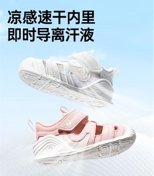 活力夏日 基诺浦Ginoble休底凉鞋伴孩子畅行无阻
