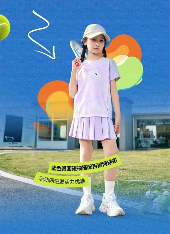 酷感主场 活力一夏 ABCKIDS解锁儿童运动潮搭
