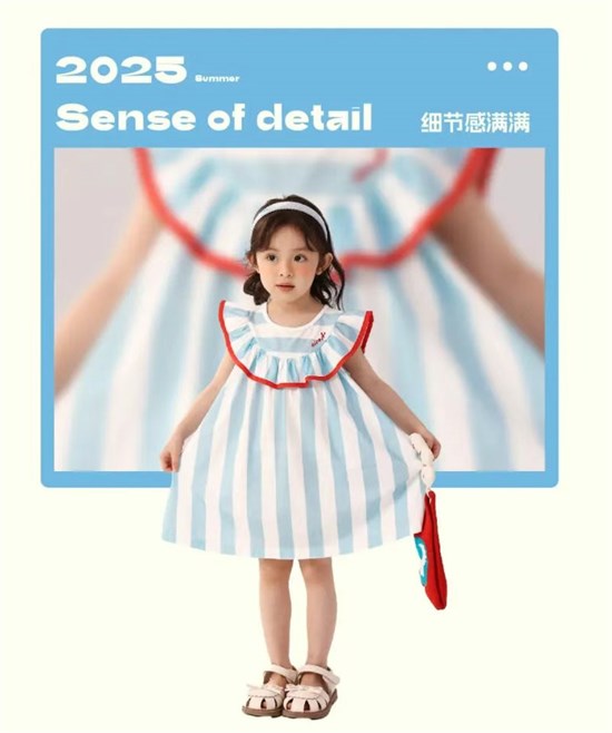 爱儿健Aicoken夏季新品 清新而时尚阳光