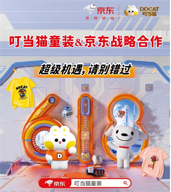 6月30日前入驻！叮当猫京东联合招商 最高激励金100%！