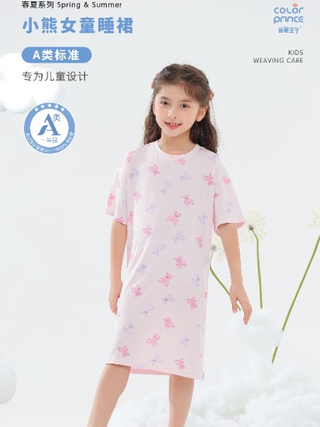 画笔王子童装品牌2025夏季新品