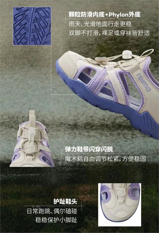 reima夏日透气凉鞋 为孩子的冒险之旅保驾护航！