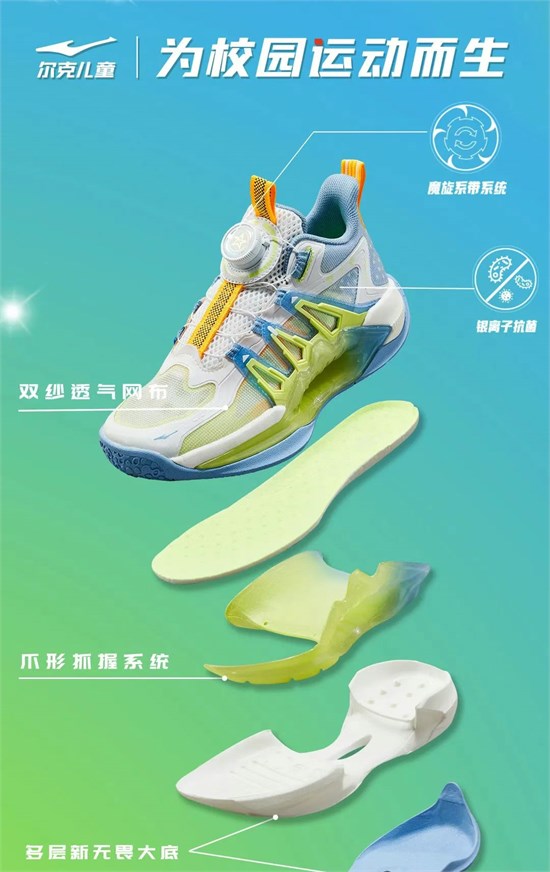 尔克儿童ERKE KIDS校园专业篮球鞋 专为夏日赛场而生