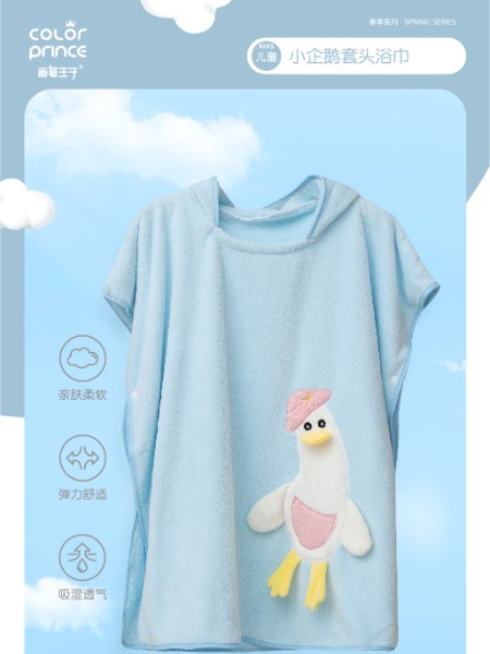 画笔王子童装品牌2025夏季新品