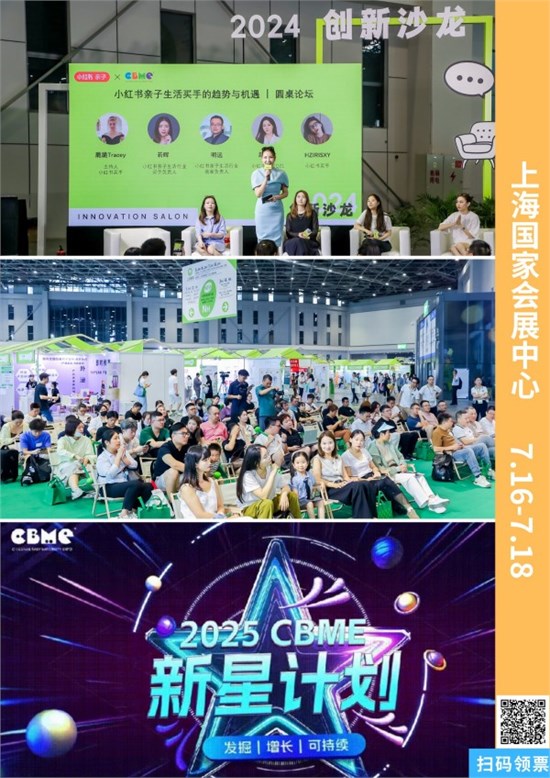CBME为何非逛不可？七大必逛理由，为您揭晓答案！