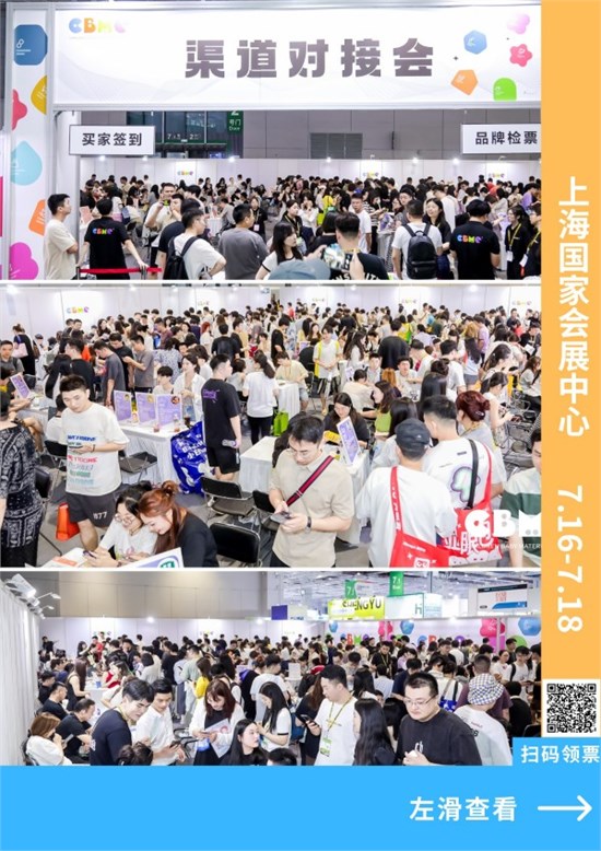CBME为何非逛不可？七大必逛理由，为您揭晓答案！