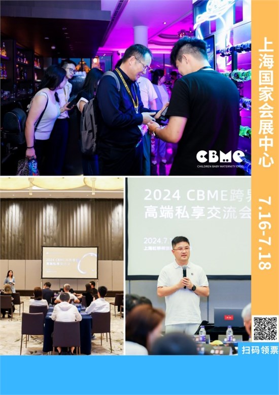 CBME为何非逛不可？七大必逛理由，为您揭晓答案！