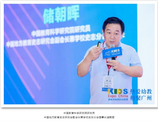 2025中国幼教公益论坛暨第十五届华南国际幼教展在穗启幕
