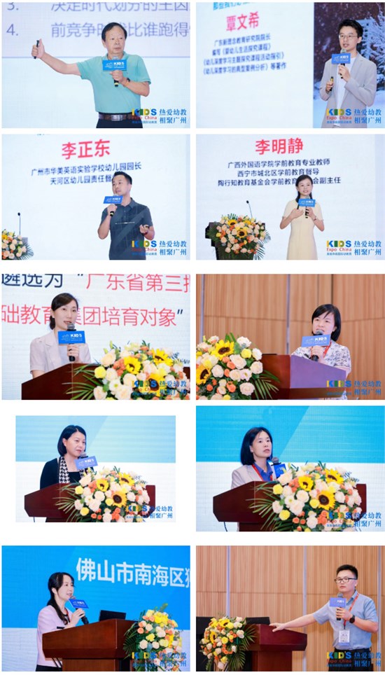 2025中国幼教公益论坛暨第十五届华南国际幼教展在穗启幕