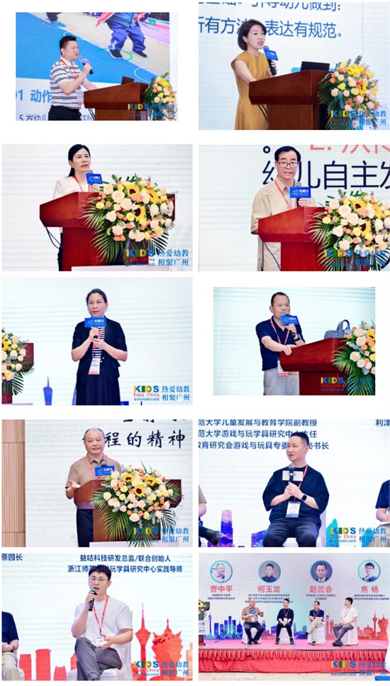 2025中国幼教公益论坛暨第十五届华南国际幼教展在穗启幕