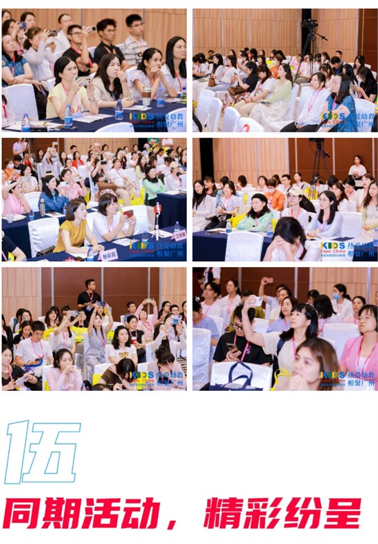 2025中国幼教公益论坛暨第十五届华南国际幼教展在穗启幕