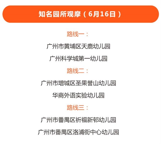 2025中国幼教公益论坛暨第十五届华南国际幼教展在穗启幕