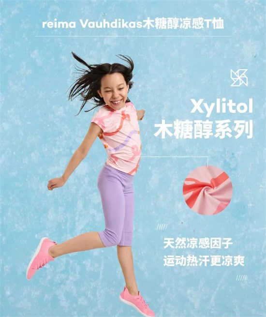 reima童装夏季新品 清凉而舒适休闲 自在撒欢