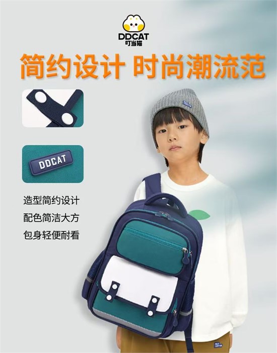 叮当猫品牌书包：孩子成长路上的时尚与舒适之选！