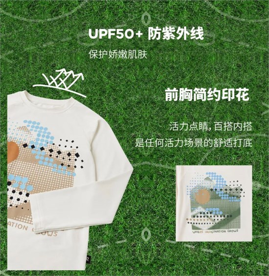 Reima童装2025秋季新品预告 休闲户外 