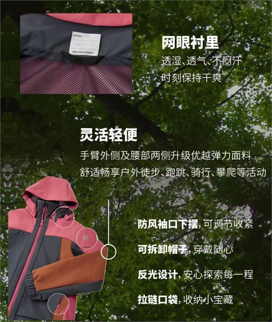 Reima童装2025秋季新品预告 休闲户外 