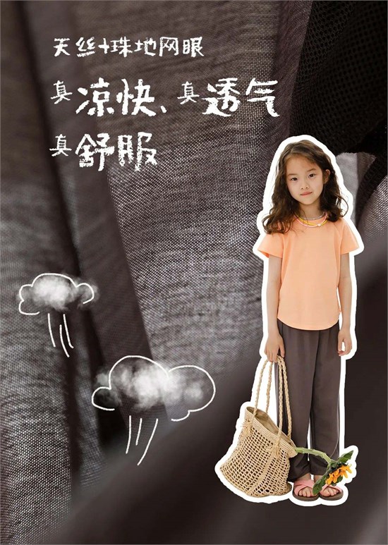 NATUNAKIDS夏季新品 簡約而活力休閑