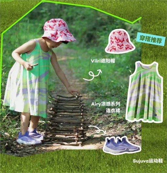 Reima 用轻盈呼吸感解锁夏日出行自由
