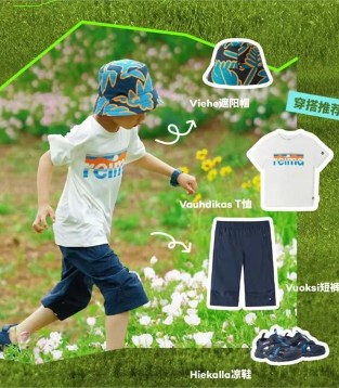 Reima 用轻盈呼吸感解锁夏日出行自由