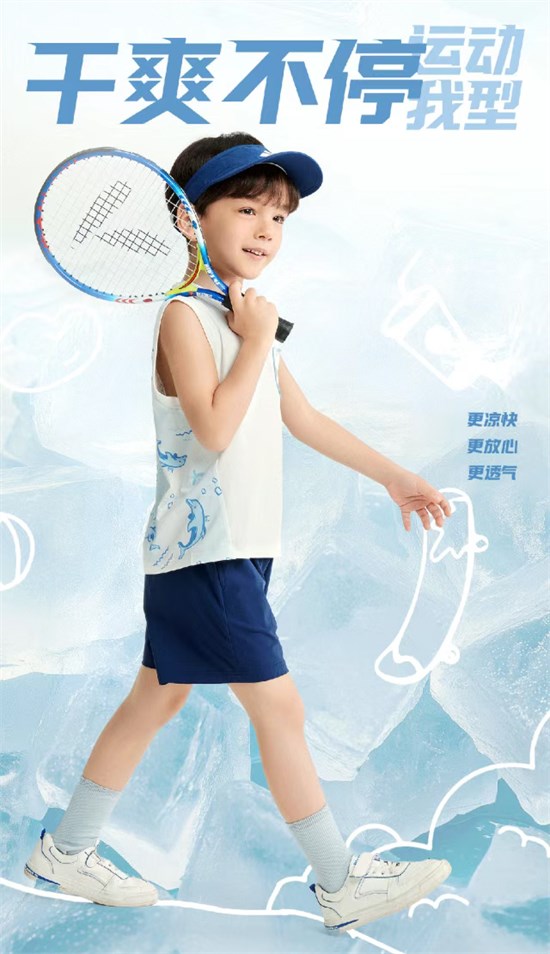 HEYLADS 男生女生 盛夏活力休闲装