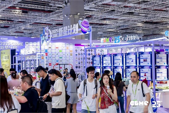 年度孕婴童行业焦点：2025 CBME 国际展于上海盛大开幕