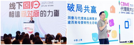 年度孕婴童行业焦点：2025 CBME 国际展于上海盛大开幕
