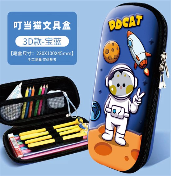 叮当猫文具盒：萌趣IP加持 让学习更有动力