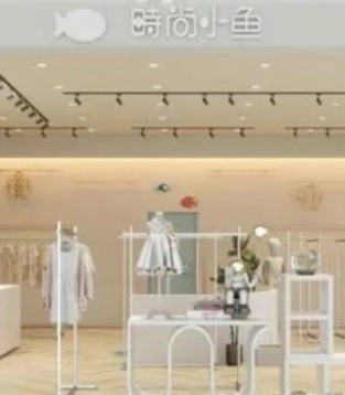 时尚小鱼：以深耕之姿拓版图 蓬勃之势启新章