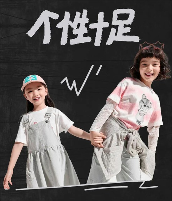 以纯童装暑期特辑 个性色彩点燃夏日