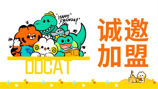 【广东喵星】乘叮当猫东风，创童装事业新辉煌！