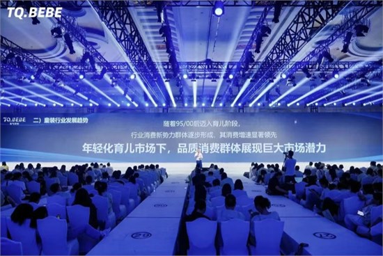 淘气贝贝2026春夏新品发布会璀璨启幕