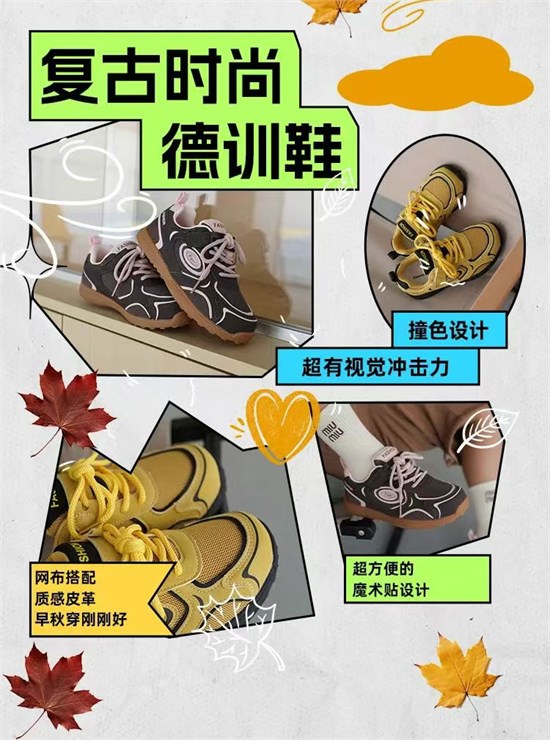 沙龙岛童鞋早秋系列 舒适不累脚 陪伴孩子肆意驰骋