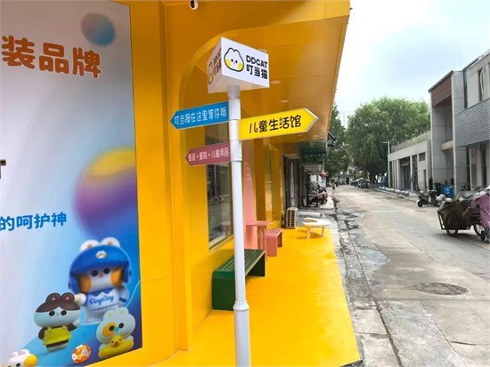 版图再扩！叮当猫儿童生活馆新店启幕：30年陪伴，新意与惊喜共启