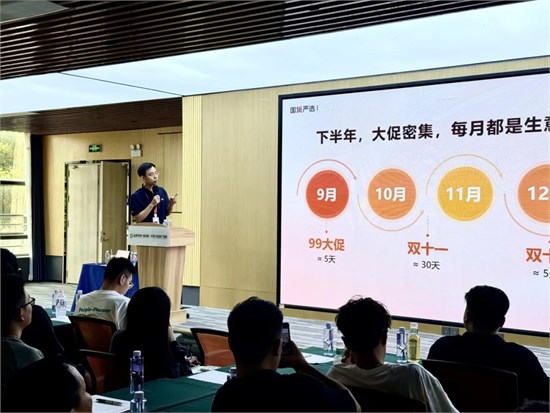 叮当猫联合淘天集团 | 国货严选宣讲会为商家铺就增长新航道！