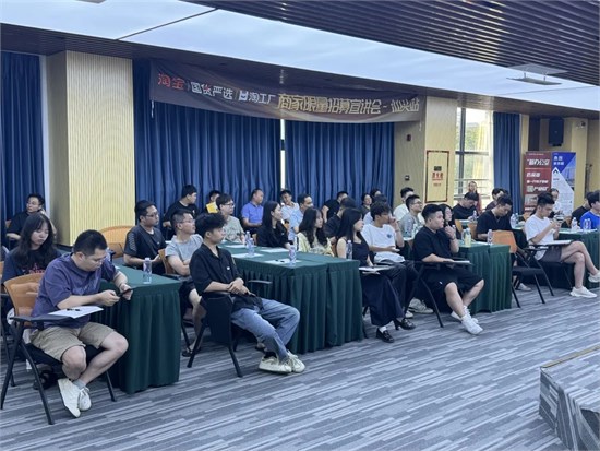 叮当猫联合淘天集团 | 国货严选宣讲会为商家铺就增长新航道！