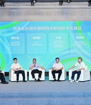 2025纺织服装渠道变革圆桌对话会在嘉兴洪合成功举办