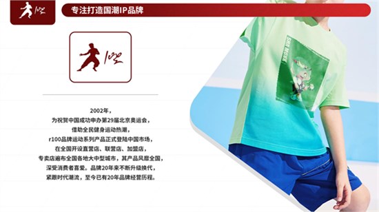 国潮20年，满分守护！阿尔一百r100亲子装&童装