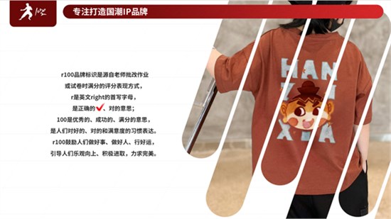 国潮20年，满分守护！阿尔一百r100亲子装&童装