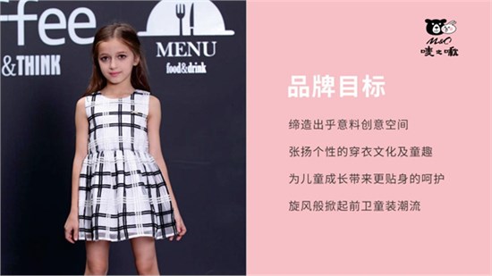 唛之啾M&Q:以设计为钥，解锁儿童时尚成长新可能