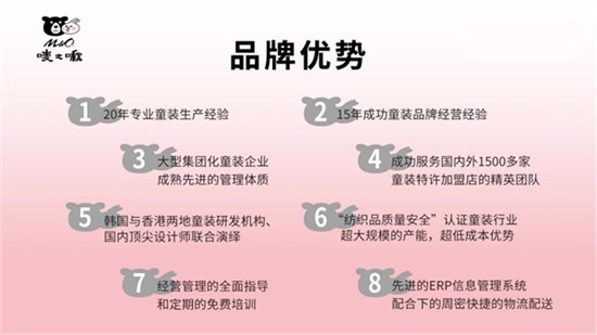 唛之啾M&Q:以设计为钥，解锁儿童时尚成长新可能