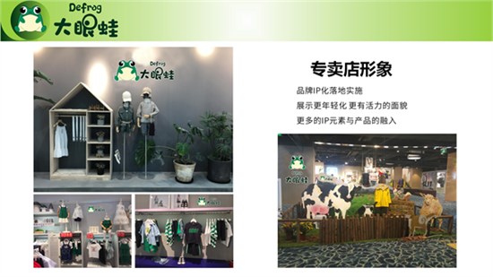 叮当猫集团旗下大眼蛙DEFROG：诚邀共赴儿童产业新蓝海