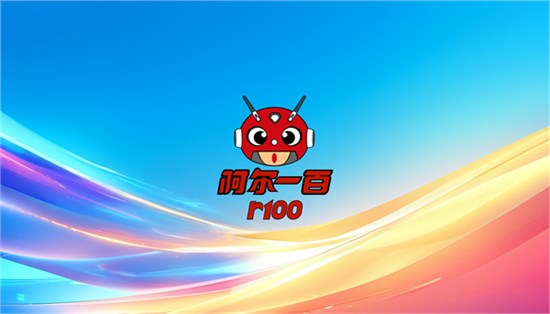 阿尔一百品牌成长记：一步一脚印的发展历程！