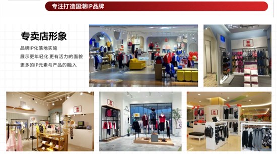 国潮20年，满分守护！阿尔一百r100国潮风服装品牌