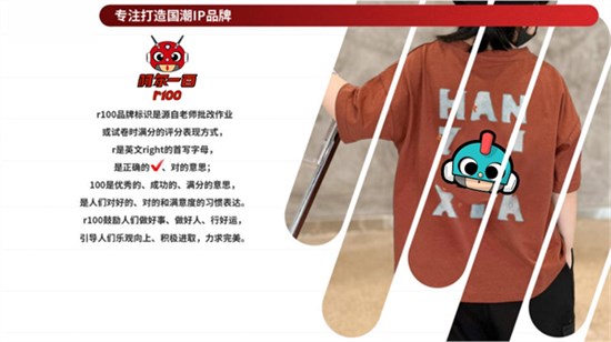国潮20年，满分守护！阿尔一百r100国潮风服装品牌