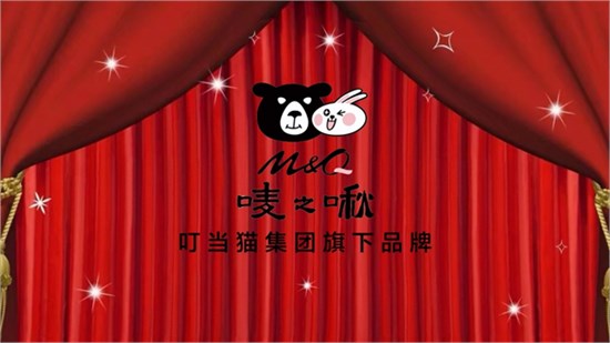 叮当猫集团旗下品牌唛之啾M&Q，赋能合作商，共拓童装市场