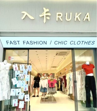 RUKA入卡 为每个女孩编织专属的时尚梦境